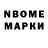 Марки NBOMe 1500мкг Kaleb Hawkeyekj1