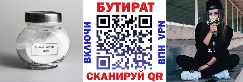 Бутират оксана  Хилок 