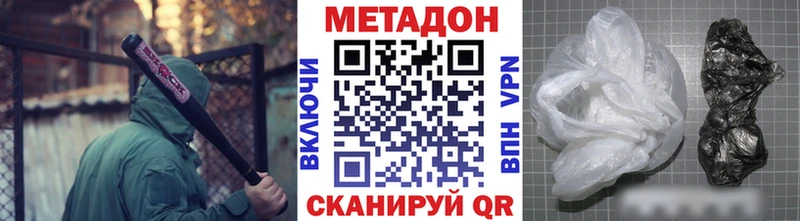 Метадон methadone  Хилок 